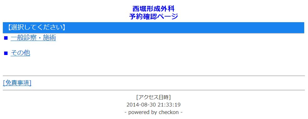 チェックオン1 WS000001.JPG