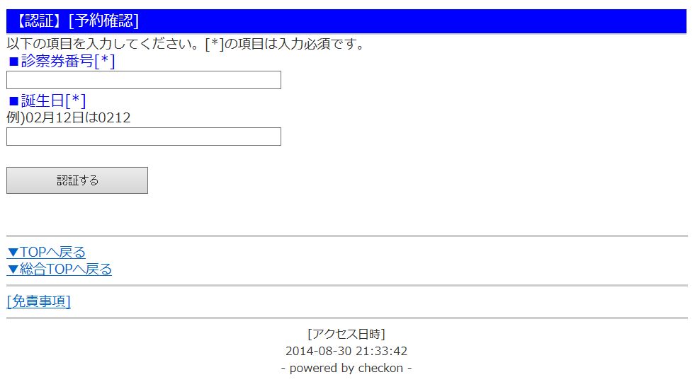 チェックオン２　WS000002.JPG