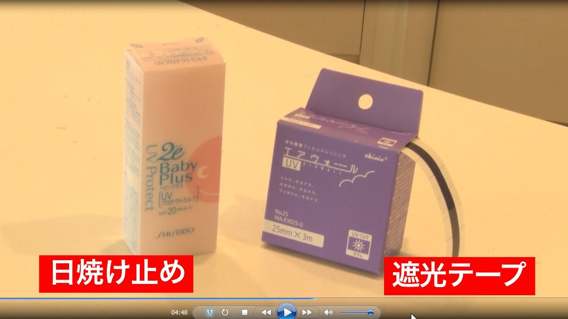 ひやけどめWS000030.JPG