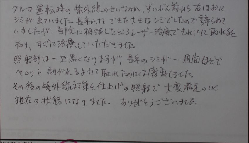 しみ　男性　声　WS000014.JPG