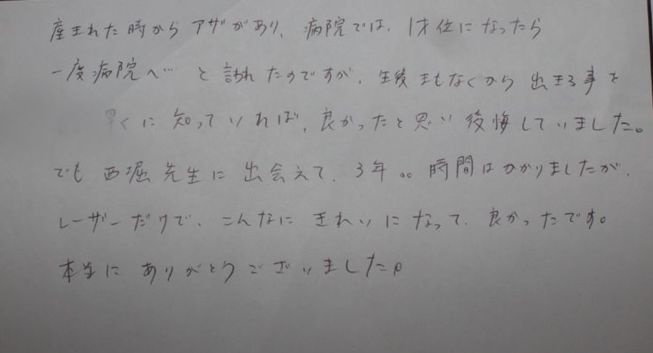 ちゃあざ こえ WS000026.JPG