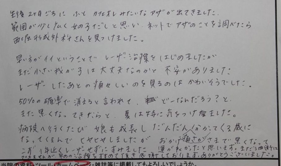 ちゃあざ 大腿部 お母様声 WS000079.JPG